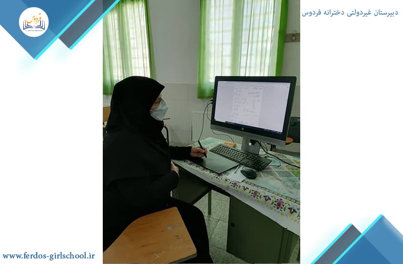 دبیرستان غیردولتی دخترانه فردوس