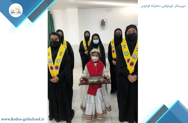 دبیرستان غیردولتی دخترانه فردوس