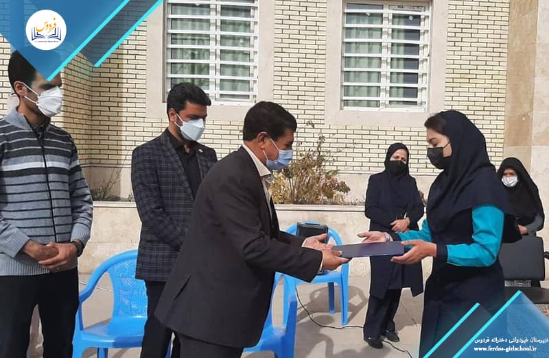 دبیرستان غیردولتی دخترانه فردوس