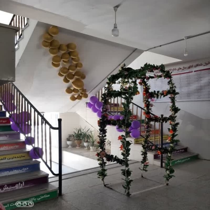 آغاز سال تحصیلی جدید